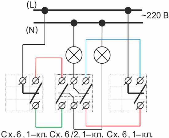 Схема подключения выключателей на два направления со схемами 6 и 6/2